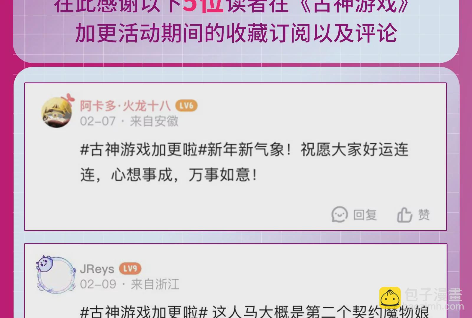 古神遊戲 - 第28話 階級！哥布林也有壓迫(3/3) - 5